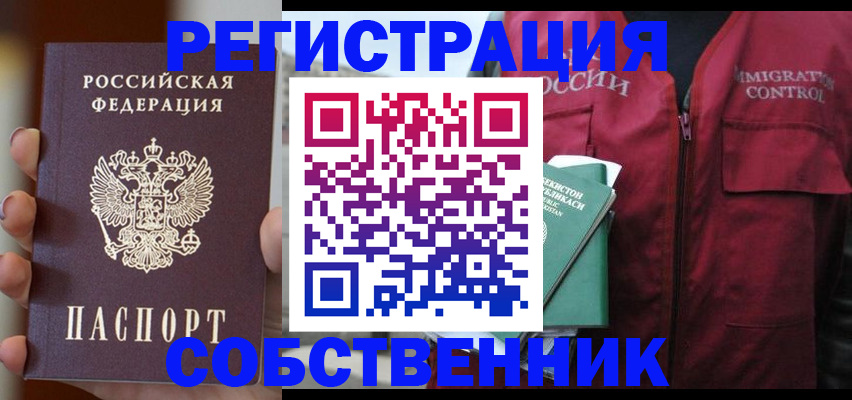 прописка поиск в Северске